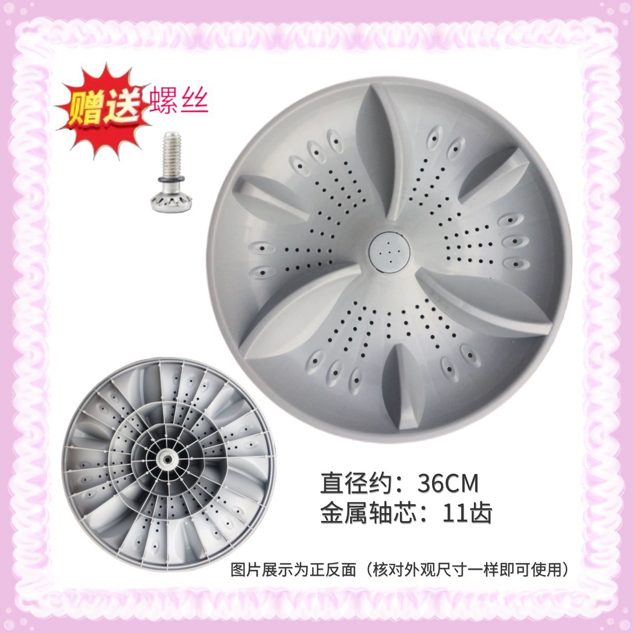 适用韩电洗衣机波轮XQB80/85-1388SL/88-j1388AS/J1588AS转盘36cm