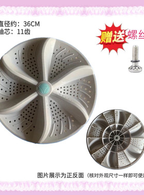适用武汉小天鹅洗衣机波轮超能XQB90-9890转盘36cm水叶涡轮底盘子
