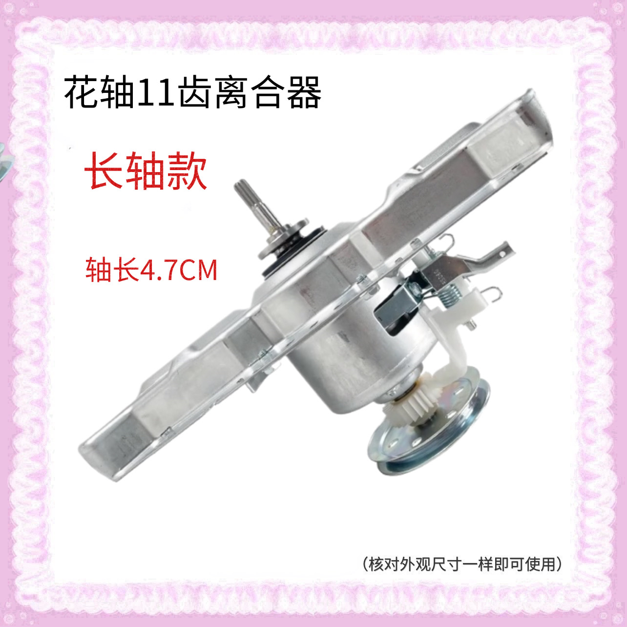 MD515适用美的洗衣机离合器MB80V331 MB80ECO MB80C10M MB80-3200
