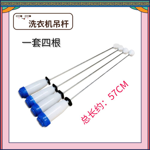 适用于惠而浦洗衣机TWV130161DG,TWV130181DG,WT9455BM吊杆减震器