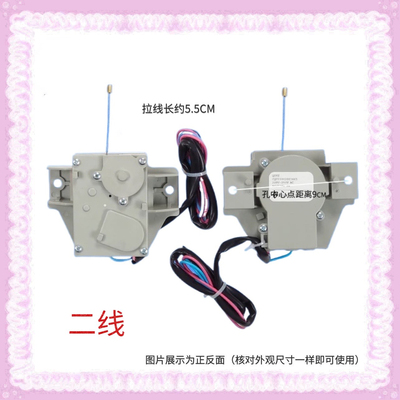 适用三洋洗衣机牵引器电 QDYZ动式牵引器 排水阀 电机 顺泰2线3线
