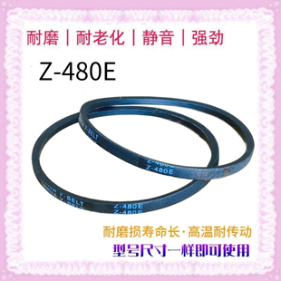 MB6565A三角皮带Z 适用美 480E X5062G X5001G 洗衣机MB60 3062G
