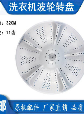 海尔B5068M21V/EB65M2JD/EB65M2W/EB55M2JD/65M019洗衣机波轮转盘