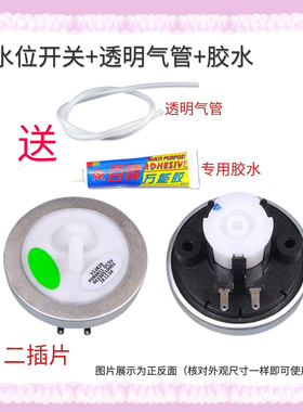 适用海尔洗衣机水位传感器V12829全自动小神童大神童00330510003