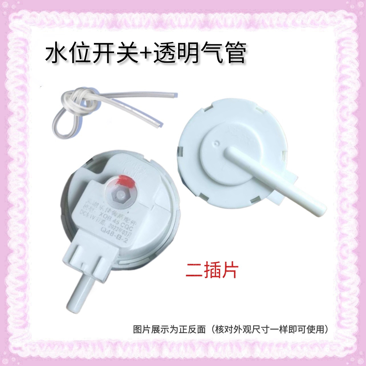 适用扬子洁佳洗衣机水位传感器XQB130-1588配件XQB45-CQC开关13KG