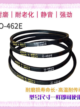 适用澳柯玛洗衣机XQB50-3208/3209电机0-462E皮带XQB52-3296/3209