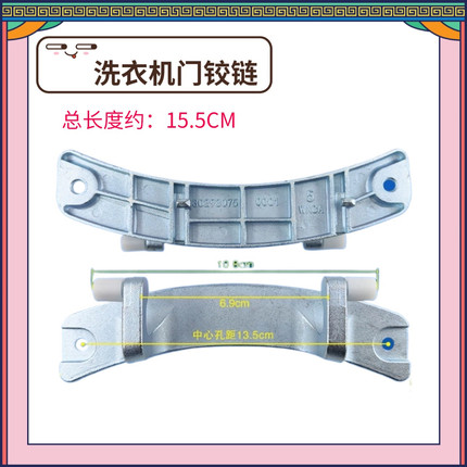 适用美的洗衣机MG70-1213EDS/80-K1213EDS/F1213EDS门铰链合页 扣