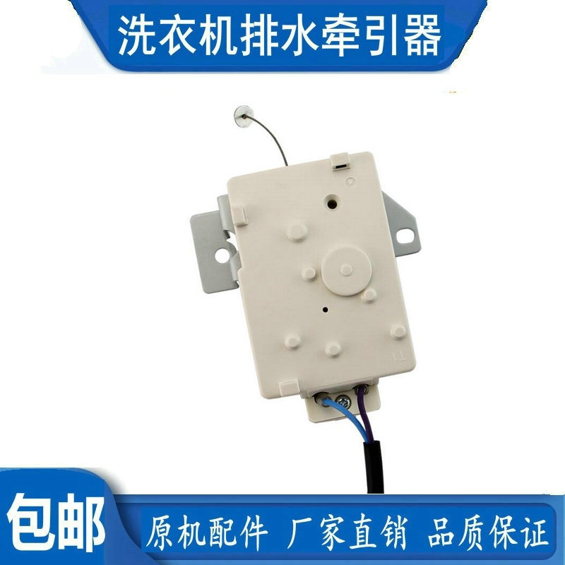 适用长虹XQB65-G628/XQB50-308C洗衣机排水电机 XPQ-6C2牵引器
