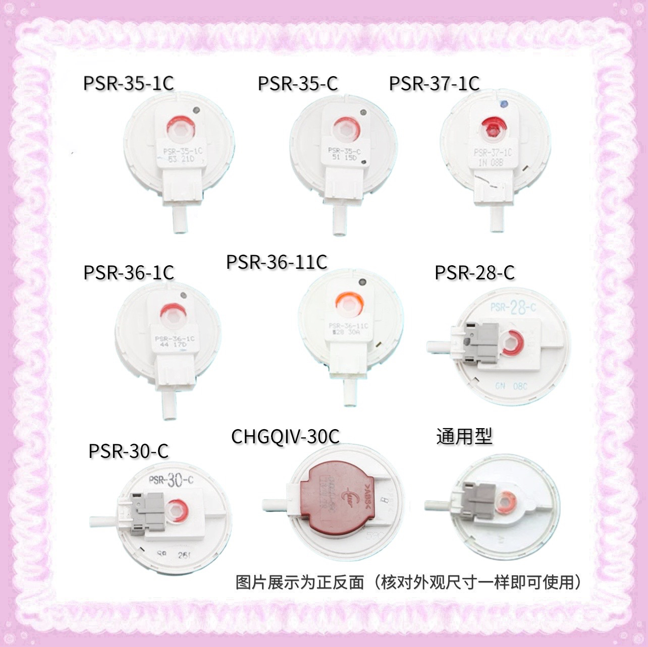 适用松下滚筒洗衣机水位开关PSR-35/36/28-11C CHGQIV-30C 传感器