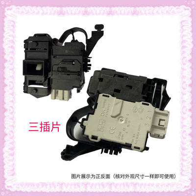 适用于惠而浦洗衣机WDD103724SORB/WFD102724SORT门锁微延时开关