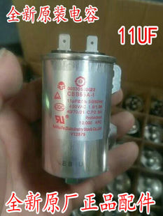 启动器11UF XQB50 20B 适用 888 洗衣机电容 XQS45 0516 海尔波轮