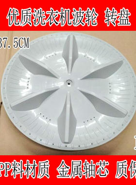 适用小天鹅洗衣机波轮XQB70-610G波轮水叶Q60直径约37.3CM11齿
