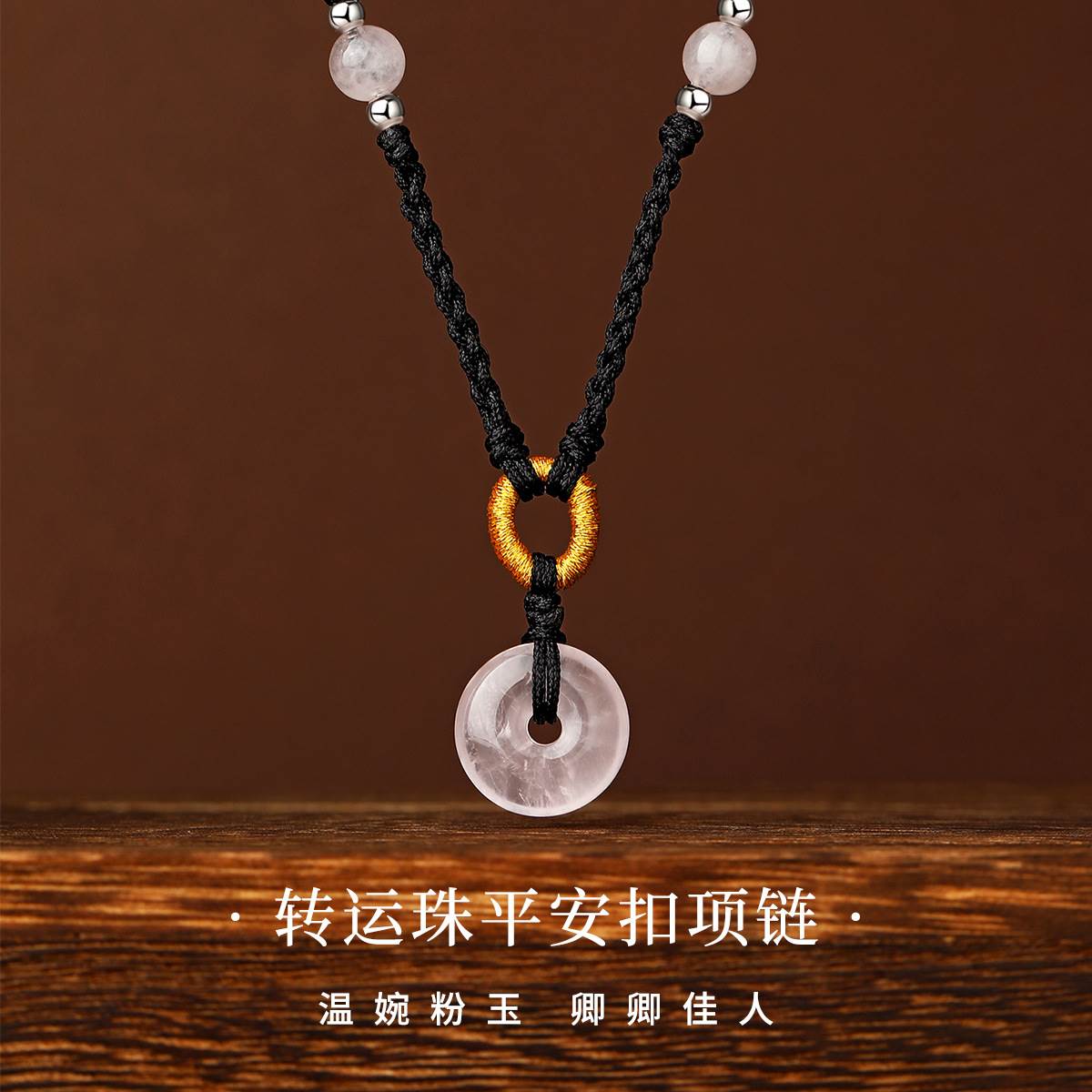 玉髓转运珠平安扣项链女新中式百搭不掉色轻奢高级吊坠锁骨链