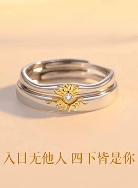 向日葵情侣对戒纯银戒指男一对款定情信物新款纪念生日礼物送女友