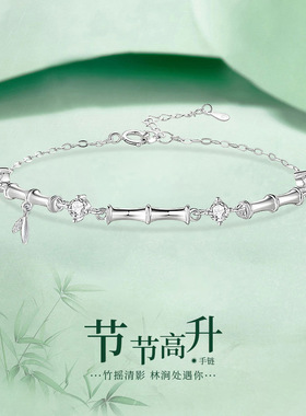 S999足银纯银竹节手链女生款新款轻奢精致手饰银饰生日礼物送女友