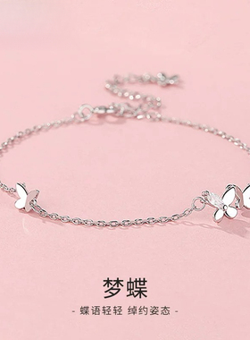 蝴蝶手链女生款S925纯银轻奢小众精致手饰银饰花朵生日礼物送女友