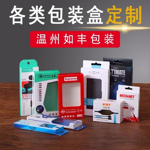 包装盒定做印刷纸盒彩盒印刷设计定制口罩纸盒订制印logo盒子订做