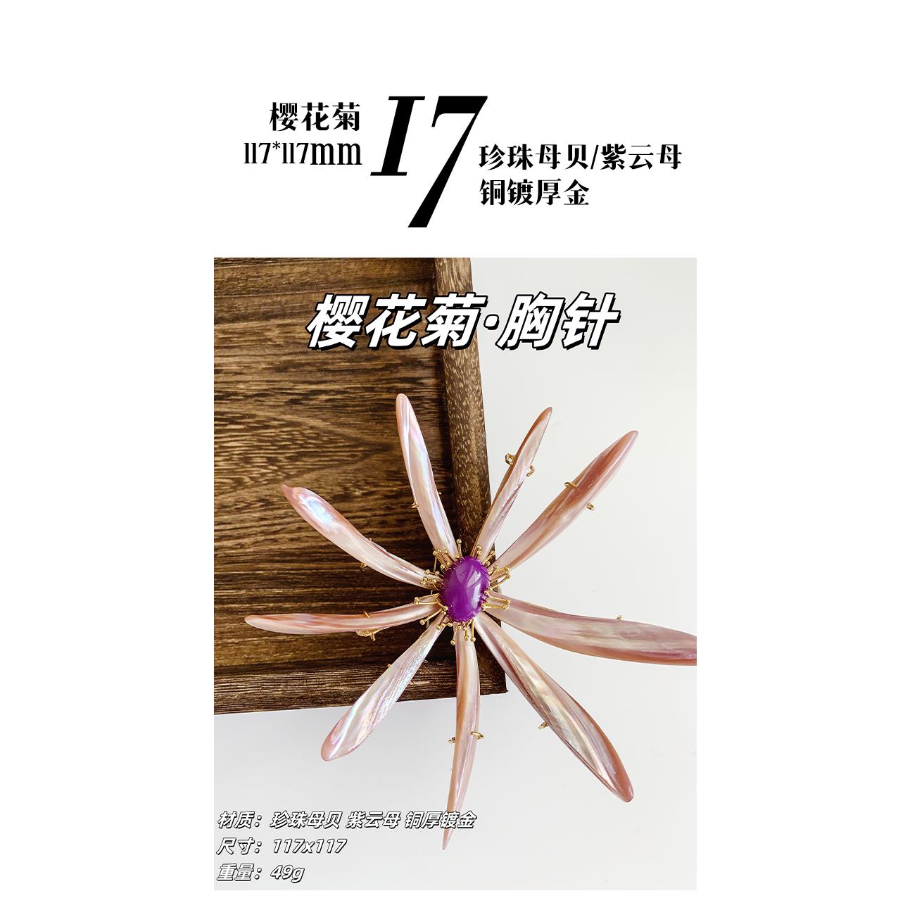 高级感小众设计胸针女