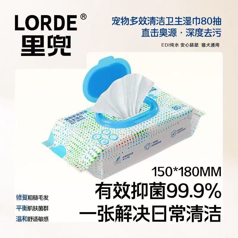 里兜猫狗泪痕清洁湿纸巾