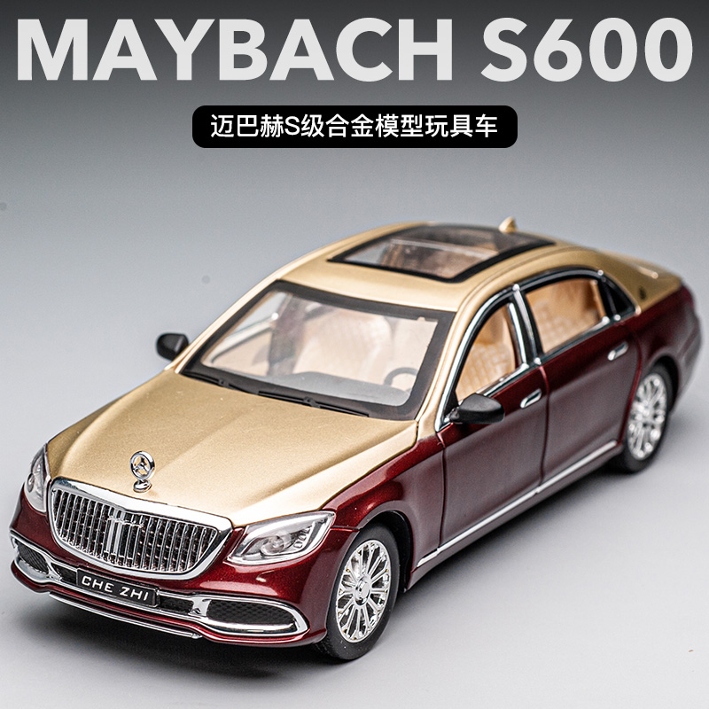 奔驰迈巴赫S600合金车模1:24儿童礼物玩具车仿真摆件金属汽车模型