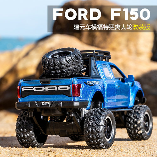 福特皮卡改装儿童汽车合金模型