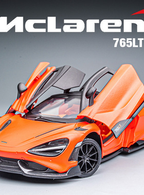 迈凯伦跑车765LT合金车模儿童礼物玩具车124仿真摆件超跑汽车模型