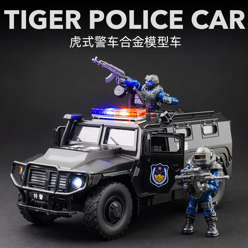 仿真俄罗斯虎式防爆警车合金汽车模型金属特警装甲军事吉普玩具车