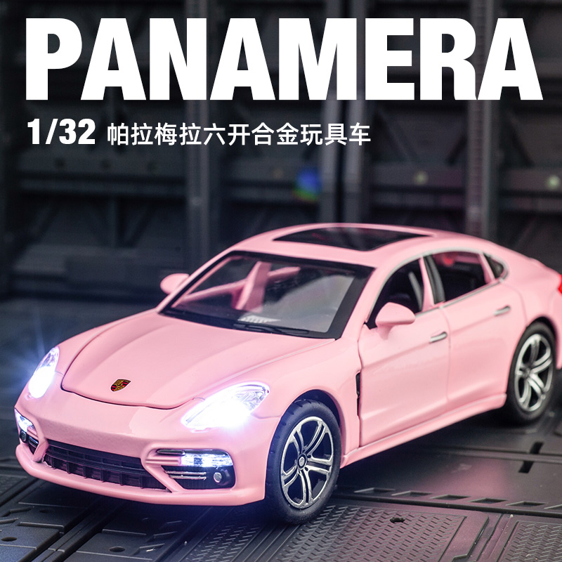 保时捷帕拉梅拉回力合金玩具车