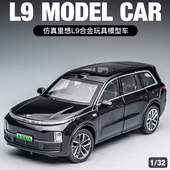 理想L9车模合金仿真礼物收藏132男孩玩具车新能源豪华SUV汽车模型