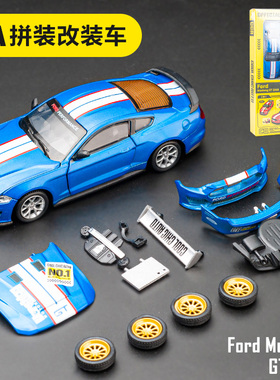 彩珀福特野马GT车模成人玩具车拼装DIY合金仿真跑车汽车模型摆件