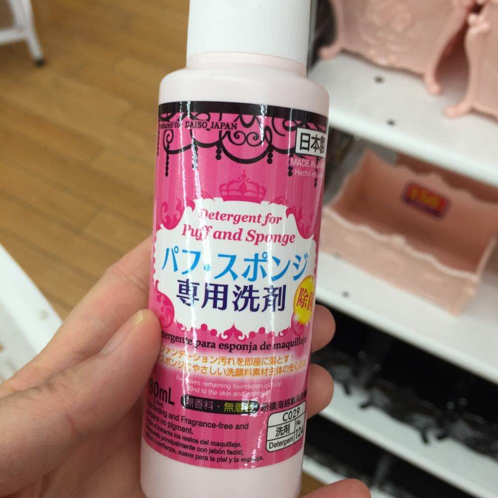 日本本土购Daiso/大创粉扑清洗剂化妆海绵气垫除菌温和专用清洗液