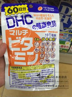 日本代购原装DHC/蝶翠诗复合维生素综合多种维生素胶囊60粒60日