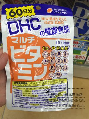日本代购原装DHC/蝶翠诗复合维生素综合多种维生素胶囊60粒60日