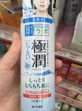 日本原装极润玻尿酸化妆水