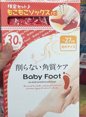 babyfoot女士脚部脱皮足膜脚膜
