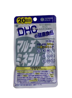日本DHC多种矿物质片复合综合微量元素钙铁锌锰镁碘硒20日