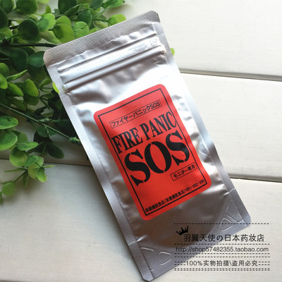 两件包邮日本SOS系列FIRE PANIC 脂肪克星塑造完美体形
