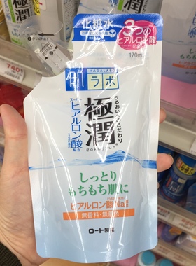 日本原装进口极润玻尿酸化妆水