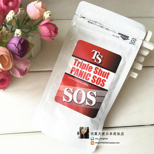 两件包邮日本SOS食畅饮 阻断热量的摄取 紧腹收腰60粒