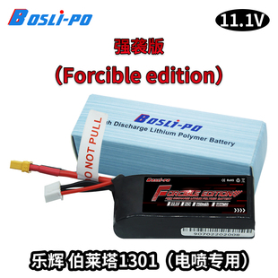 正品博氏锂电池11.1v乐辉贝雷塔1301喷子博莱塔电喷定制专用电池