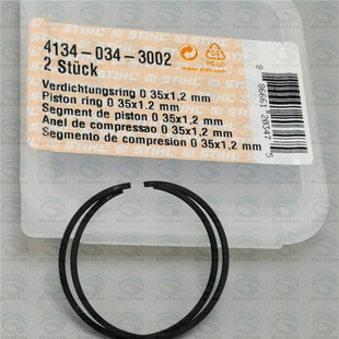 活塞环适用于斯蒂尔2017年新款 L割草机割灌机打草机配件 FS120