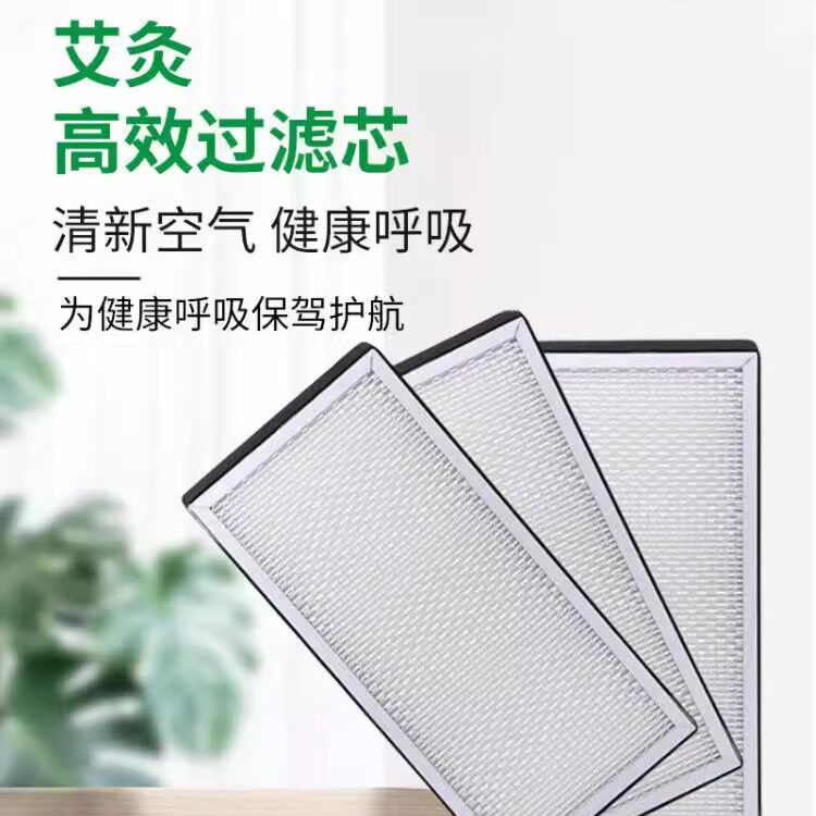 套装艾灸过滤活性炭高效