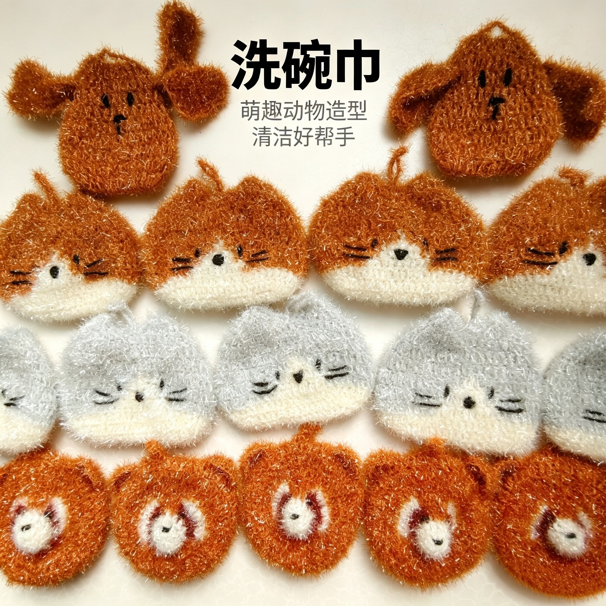动物洗碗巾创意手工钩织