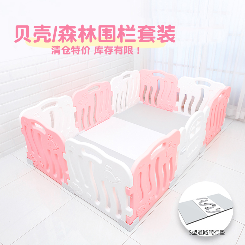 韩国进口宝宝贝壳森林围栏