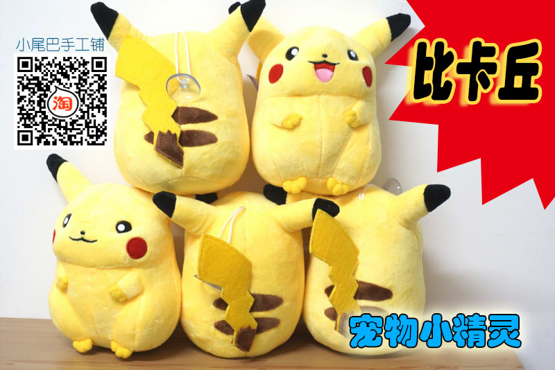 Peluche manga Pokemon - Ref 2696319 Image 1