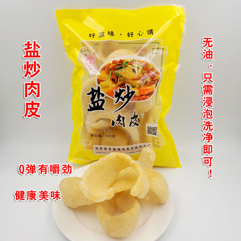 盐炒肉皮100g无油干肉皮美味有嚼劲久泡不烂三鲜汤凉拌麻辣烫火锅,零食/坚果/特产,其它,淘宝优惠券,粉丝福利购,淘宝优惠卷