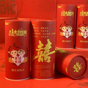 结婚庆餐巾纸家用专用纸巾婚礼抽纸红色包装喜庆圆筒装车载