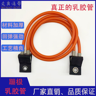 厂家直销儿童蹦极乳胶管双色胶管蹦极绳蹦蹦床加厚弹跳橡皮筋包邮