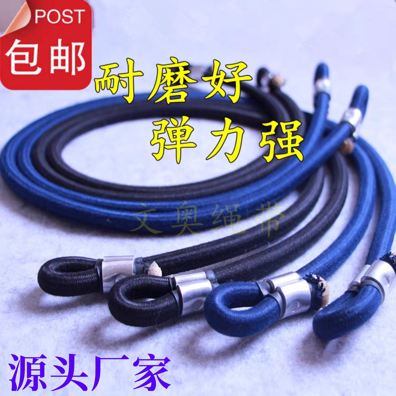 厂家直销儿童蹦极弹力绳绑床绳乳胶弹跳绳调节绳蹦蹦床配件橡皮筋