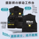 尼康摄影马甲专业摄影马甲定制多功能工装 户外背心马夹坎肩网眼衫